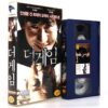 The Devil's Game (2008) Korean Late VHS [NTSC] Korean Cinema Thriller