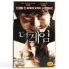 The Devil's Game (2008) Korean Late VHS [NTSC] Korean Cinema Thriller