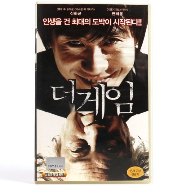 The Devil's Game (2008) Korean Late VHS [NTSC] Korean Cinema Thriller