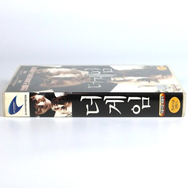 The Devil's Game (2008) Korean Late VHS [NTSC] Korean Cinema Thriller