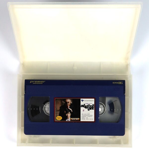 The Devil's Game (2008) Korean Late VHS [NTSC] Korean Cinema Thriller