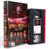 Urban Legends: Bloody Mary (2005) Korean Late VHS [NTSC] Korea Slasher