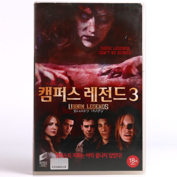 Urban Legends: Bloody Mary (2005) Korean Late VHS [NTSC] Korea Slasher