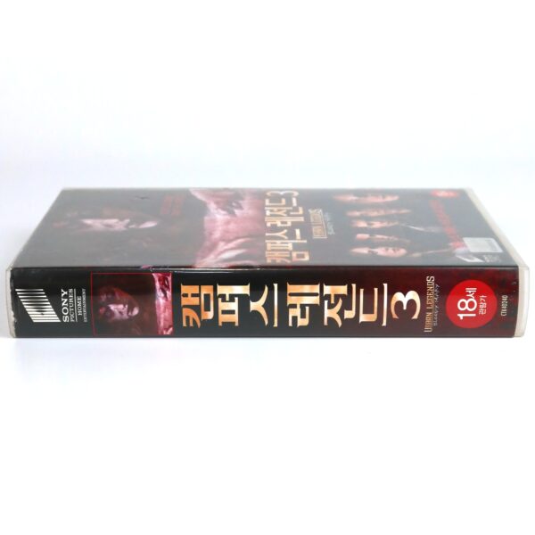 Urban Legends: Bloody Mary (2005) Korean Late VHS [NTSC] Korea Slasher