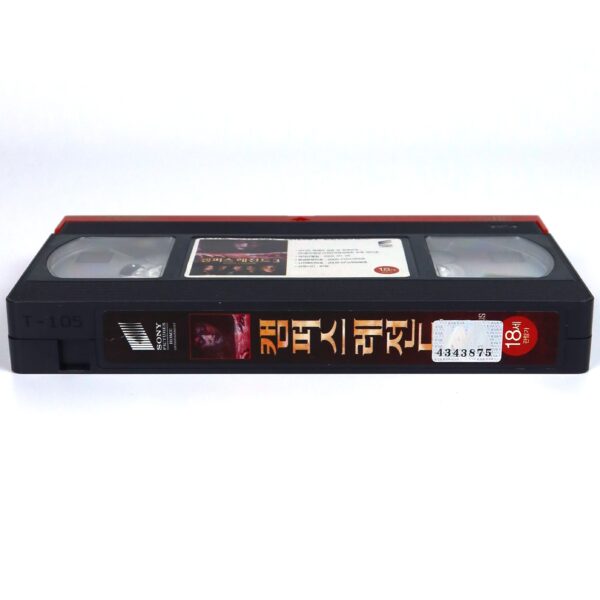 Urban Legends: Bloody Mary (2005) Korean Late VHS [NTSC] Korea Slasher