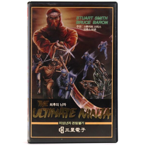 The Ultimate Ninja (1986) Korean VHS [NTSC] Korea Hong Kong Godfrey Ho