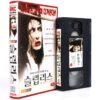 Sleepless (2001) Korean VHS Rental [NTSC] Korea Dario Argento Giallo