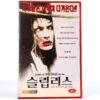Sleepless (2001) Korean VHS Rental [NTSC] Korea Dario Argento Giallo