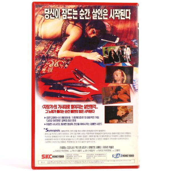 Sleepless (2001) Korean VHS Rental [NTSC] Korea Dario Argento Giallo