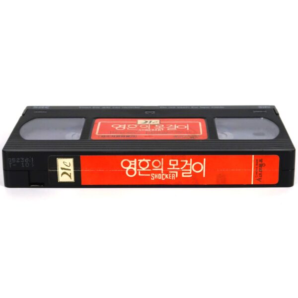 Shocker (1989) Korean VHS Rental [NTSC] Korea Wes Craven Slasher