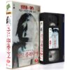 The Card Player (2003) Korean VHS Rental [NTSC] Korea Dario Argento Giallo