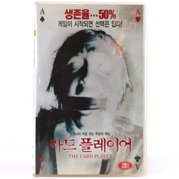 The Card Player (2003) Korean VHS Rental [NTSC] Korea Dario Argento Giallo