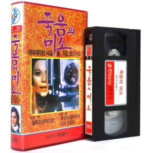 Smile Before Death (1972) Korean VHS Rental [NTSC] Korea Italy Horror