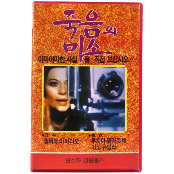Smile Before Death (1972) Korean VHS Rental [NTSC] Korea Italy Horror