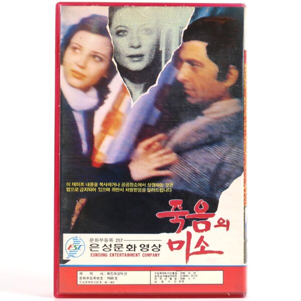 Smile Before Death (1972) Korean VHS Rental [NTSC] Korea Italy Horror