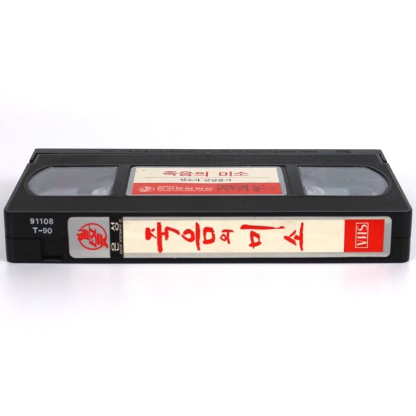 Smile Before Death (1972) Korean VHS Rental [NTSC] Korea Italy Horror