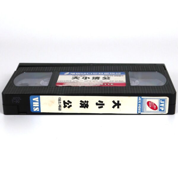 Na Cha the Third Prince (1978) Korean VHS [NTSC] Taiwan Fantasy Rare