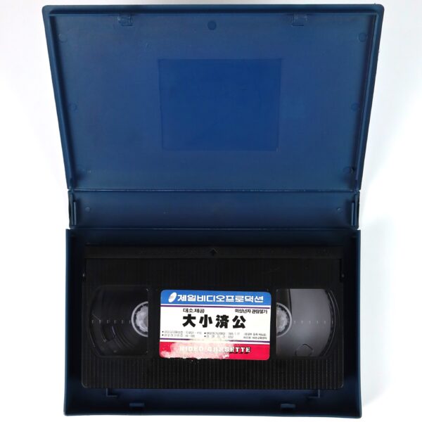 Na Cha the Third Prince (1978) Korean VHS [NTSC] Taiwan Fantasy Rare