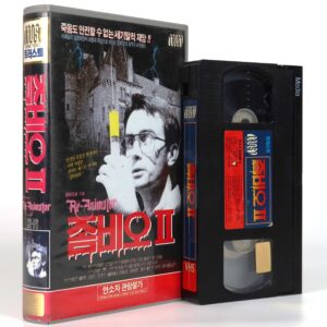 Bride of Re-Animator (1990) Korean VHS Rental [NTSC] Korea Zombio II Horror