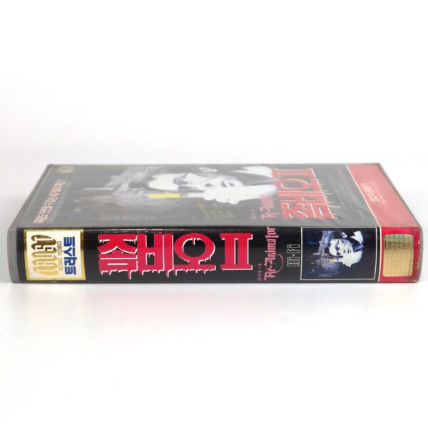 Bride of Re-Animator (1990) Korean VHS Rental [NTSC] Korea Zombio II Horror