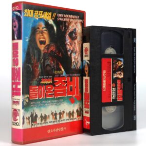 The Dead Pit (1989) Korean VHS Rental [NTSC] Korea Horror Brett Leonard