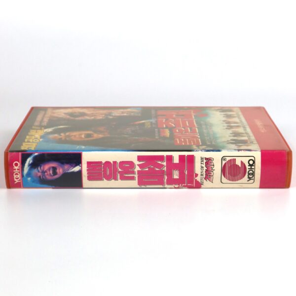 The Dead Pit (1989) Korean VHS Rental [NTSC] Korea Horror Brett Leonard