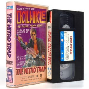 The Nitro Trap (1968) Korean VHS [NTSC] Korea Germany English Dub Small Case