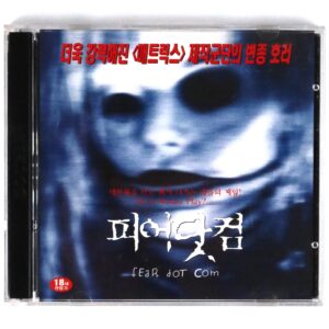Feardotcom (2002) Korean VCD Video CD Korea Horror