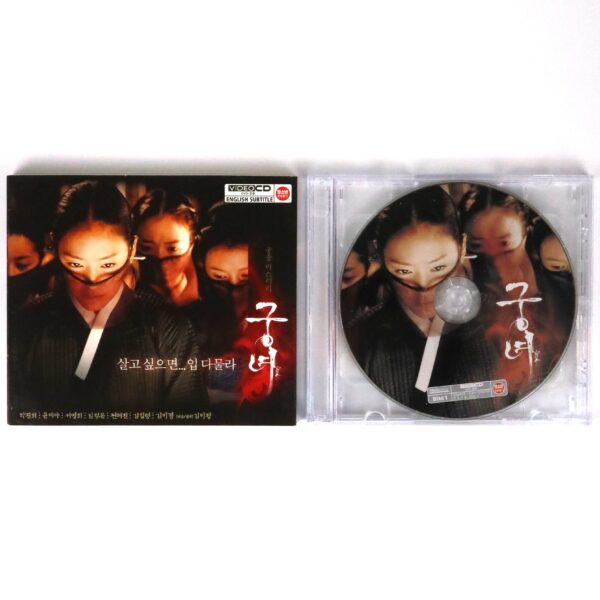 IMG_5874 Shadows in the Palace (2007) Korean VCD Video CD Korea English Subtitles