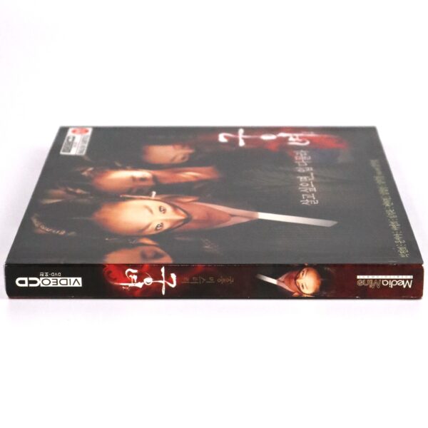 IMG_5876 Shadows in the Palace (2007) Korean VCD Video CD Korea English Subtitles