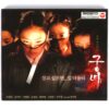 IMG_5878 Shadows in the Palace (2007) Korean VCD Video CD Korea English Subtitles