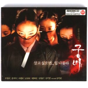 Shadows in the Palace (2007) Korean VCD Video CD Korea English Subtitles