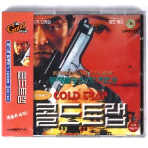 Provocateur (1998) Korean Sealed VCD Video CD Korea Jane March