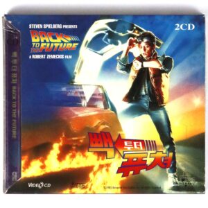 Back to the Future (1985) Korean Sealed VCD Video CD Korea Rare