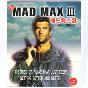 Mad Max Beyond Thunderdome (1985) Korean VCD Sealed Video CD Korea Mel Gibson
