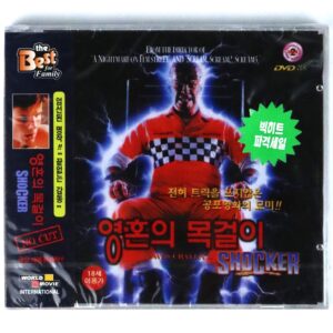 Shocker (1989) Korean Sealed VCD Video CD Korea Wes Craven Horror