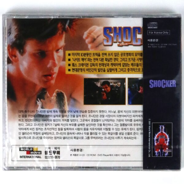 IMG_5945 Shocker (1989) Korean Sealed VCD Video CD Korea Wes Craven Horror