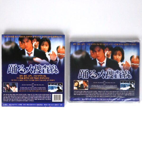 IMG_5960 Bayside Shakedown (1998) Korean Sealed VCD Video CD Korea Japan