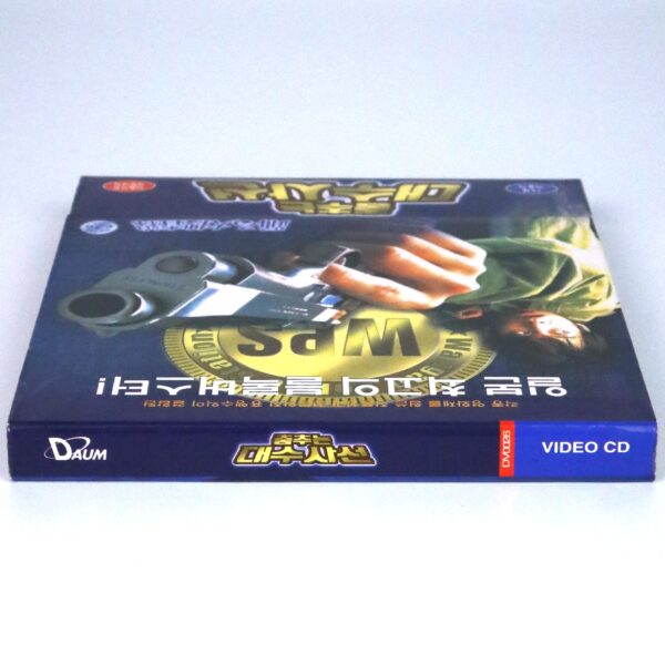 IMG_5961 Bayside Shakedown (1998) Korean Sealed VCD Video CD Korea Japan