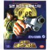 IMG_5962 Bayside Shakedown (1998) Korean Sealed VCD Video CD Korea Japan