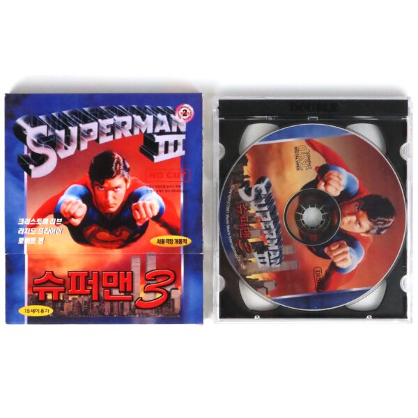 Superman III (1983) 3 Korean VCD Video CD Korea Christopher Reeve