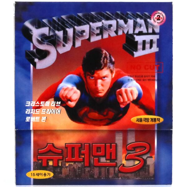 Superman III (1983) 3 Korean VCD Video CD Korea Christopher Reeve