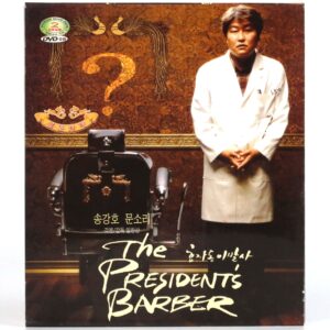 The President's Barber (2004) Korean VCD Video CD Korea