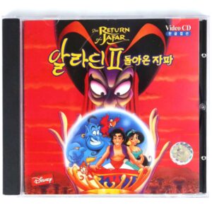 The Return of Jafar (1994) Korean VCD Video CD Korea Aladdin 2 Disney