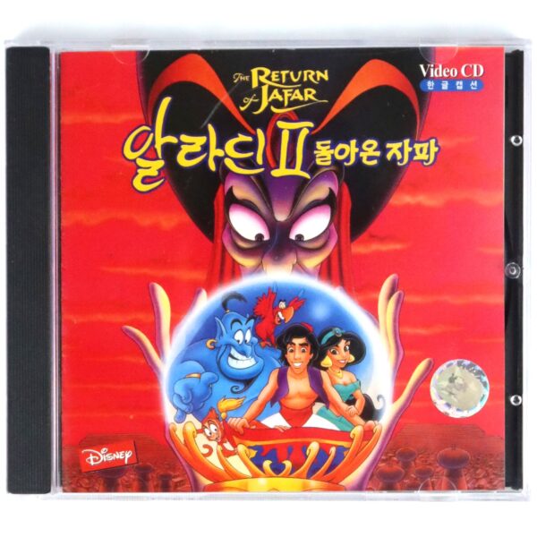 The Return of Jafar (1994) Korean VCD Video CD Korea Aladdin 2 Disney