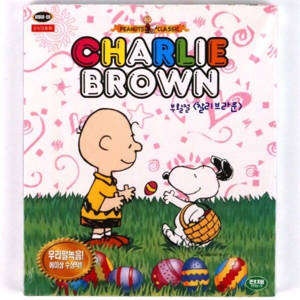 IMG_6007 It's the Easter Beagle, Charlie Brown (1974) Korean Sealed VCD Video CD Korea