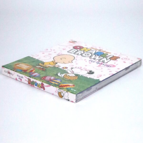 IMG_6010 It's the Easter Beagle, Charlie Brown (1974) Korean Sealed VCD Video CD Korea