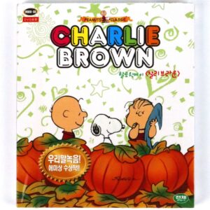 It's the Great Pumpkin, Charlie Brown (1966) Korean Sealed VCD Video CD Korea