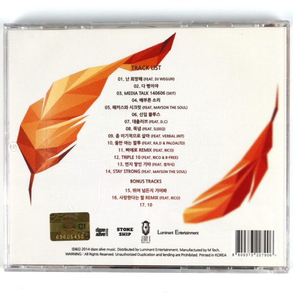 Jerry.K - Reality, Enemy Album CD Korean Hip Hop K-Rap 2014 현실, 적