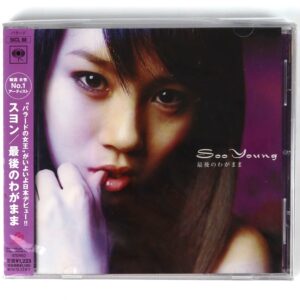 Lee Soo Young - The Final Indulgence CD Single Japan K-Pop Ballad 2004 [read]